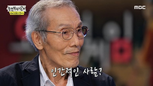 Oh Yeong Su From 'Squid Game' Shares His Insight On Life